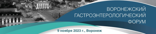 воронеж