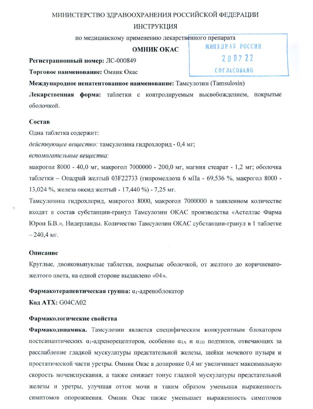 Может ли терапевт назначать лечение пациенту при ДГПЖ?