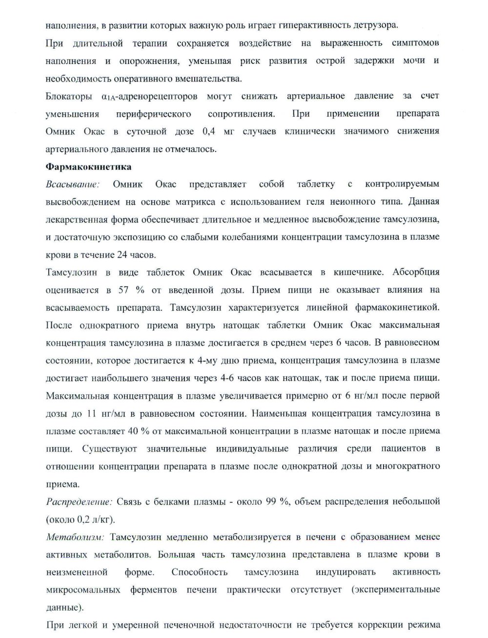 Может ли терапевт назначать лечение пациенту при ДГПЖ?