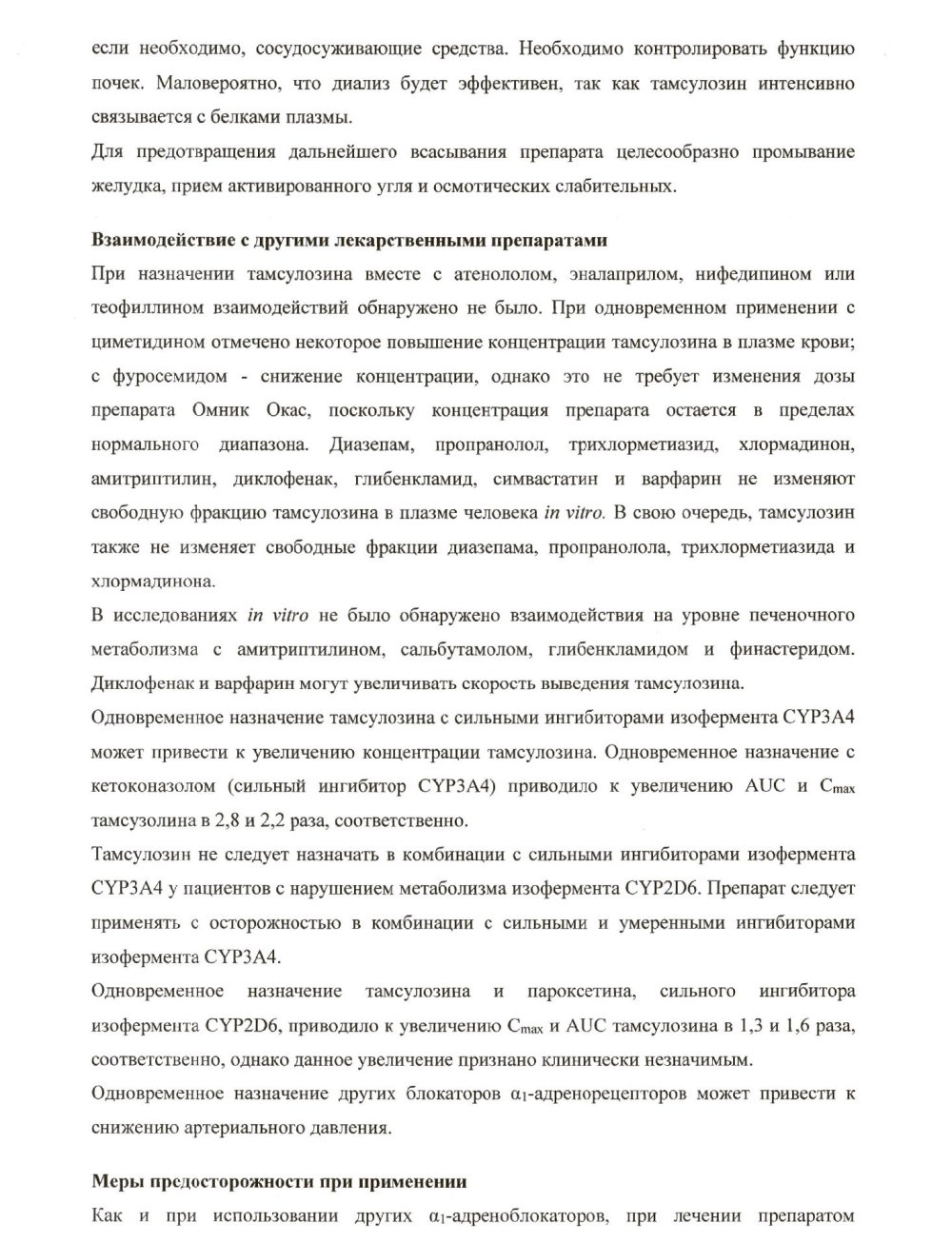 Может ли терапевт назначать лечение пациенту при ДГПЖ?