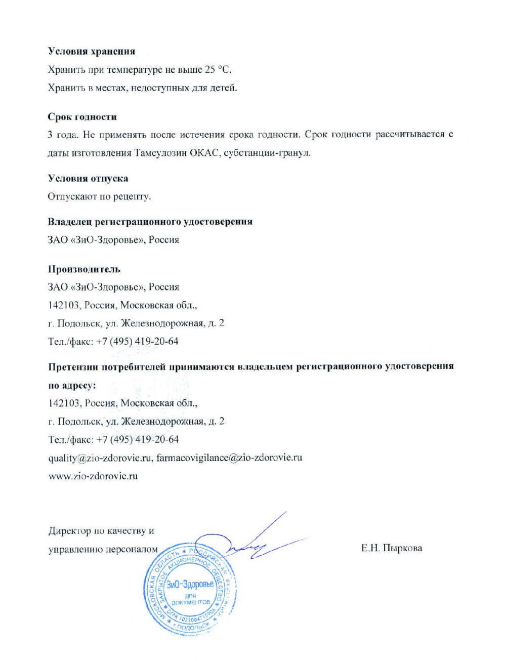 Может ли терапевт назначать лечение пациенту при ДГПЖ?