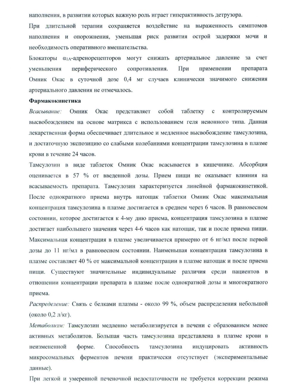Быстрая помощь пациенту с аденомой простаты