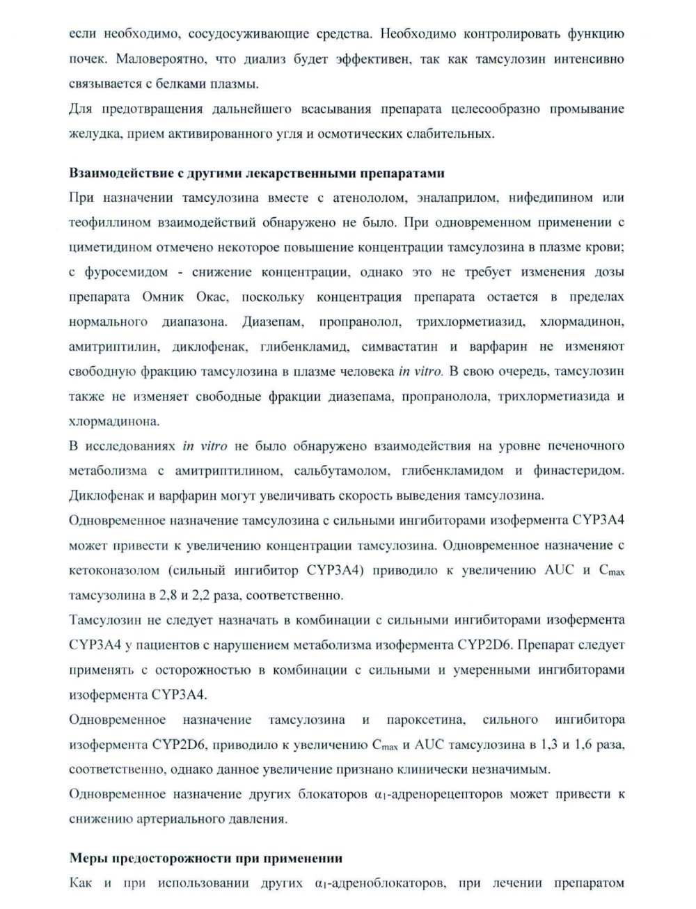 Быстрая помощь пациенту с аденомой простаты