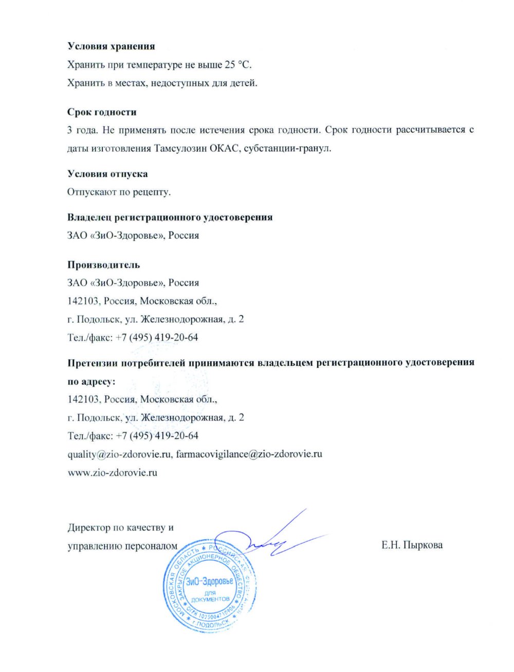Быстрая помощь пациенту с аденомой простаты