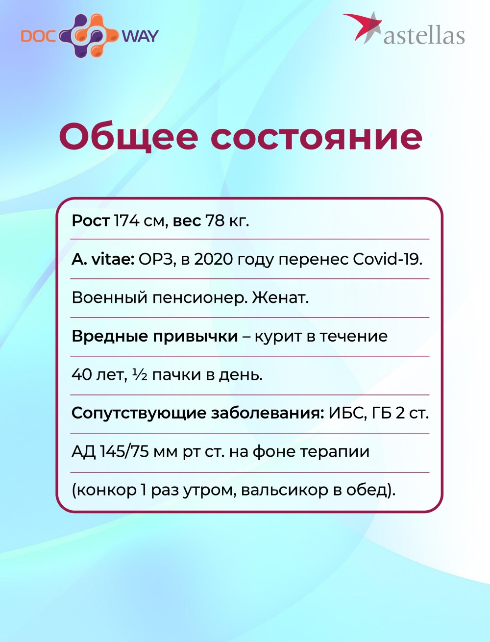 Нарушение мочеиспускания у пациентов-мужчин. Тактика терапевта
