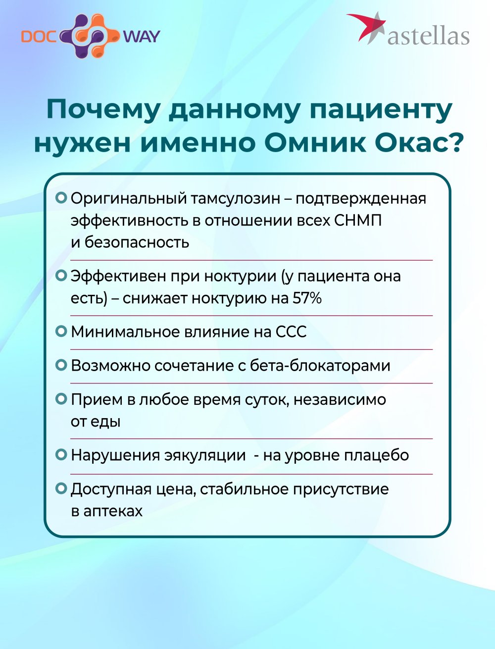 Нарушение мочеиспускания у пациентов-мужчин. Тактика терапевта
