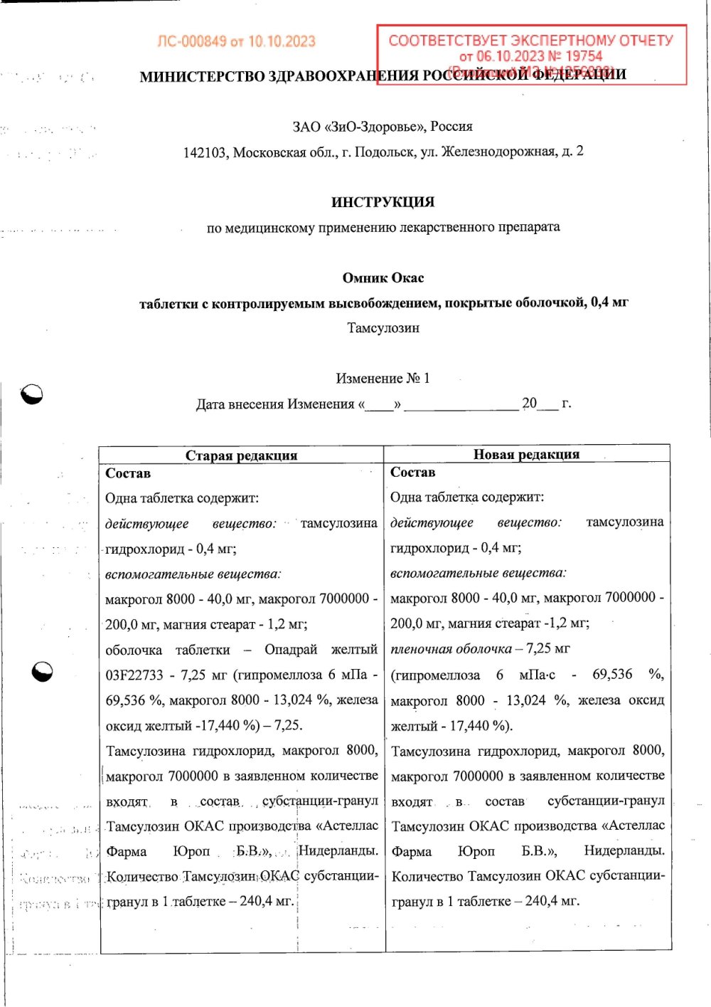Нарушение мочеиспускания у пациентов-мужчин. Тактика терапевта