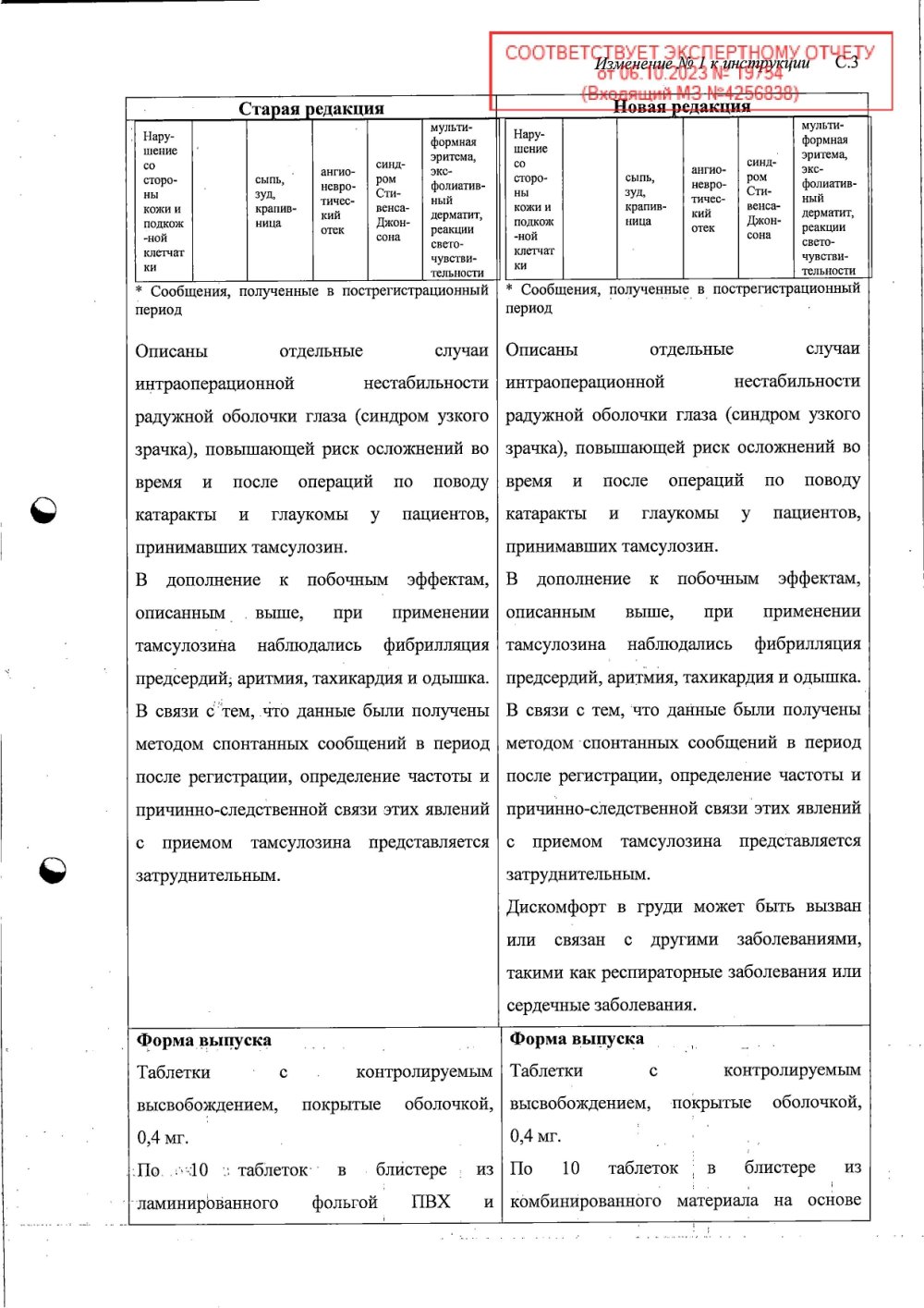 Нарушение мочеиспускания у пациентов-мужчин. Тактика терапевта