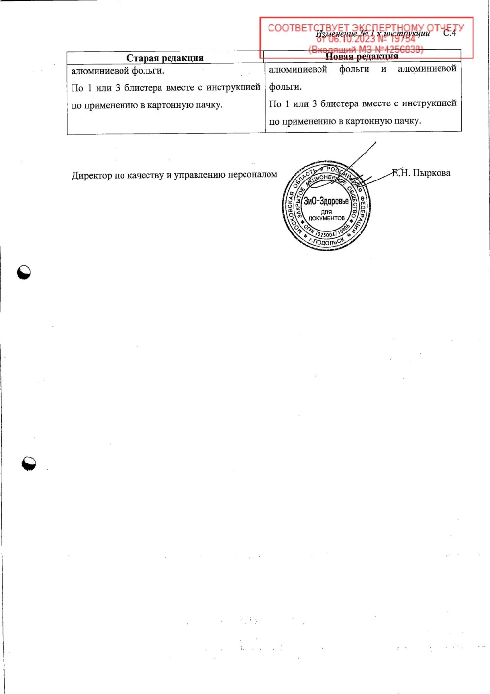 Нарушение мочеиспускания у пациентов-мужчин. Тактика терапевта